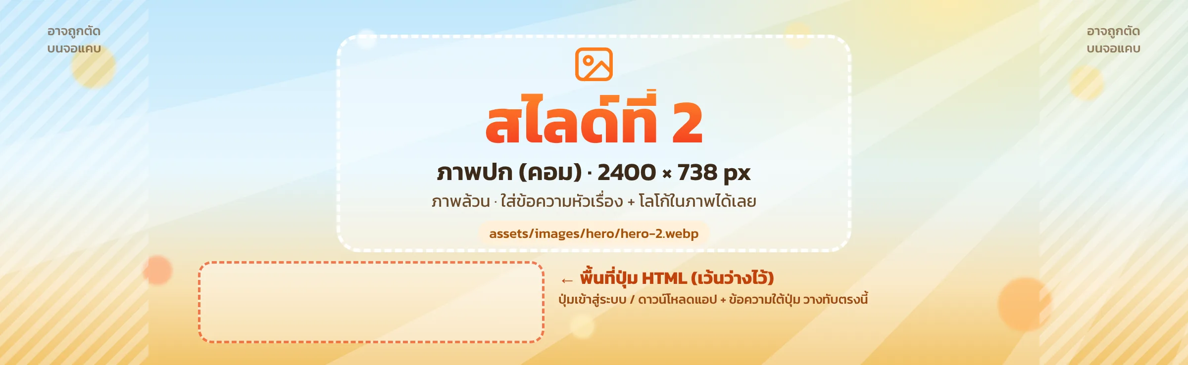 ภาพปกสไลด์ที่ 2