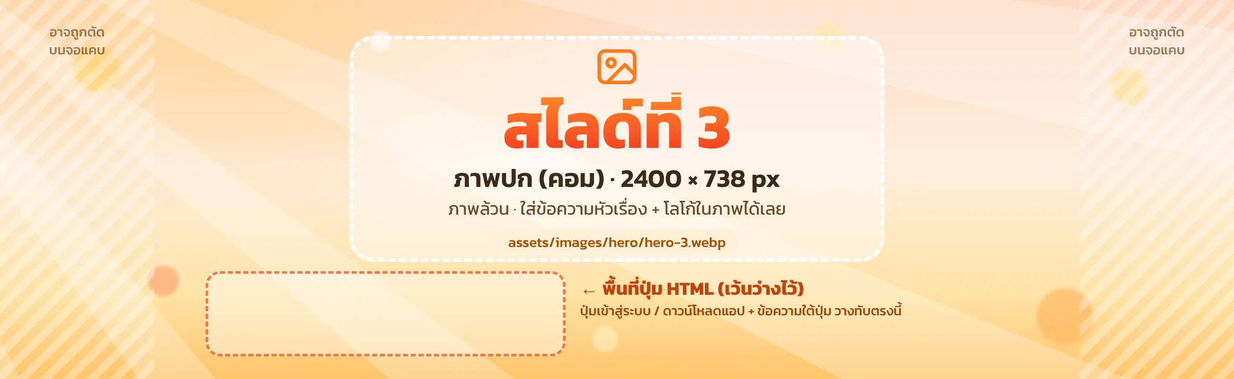 ภาพปกสไลด์ที่ 3